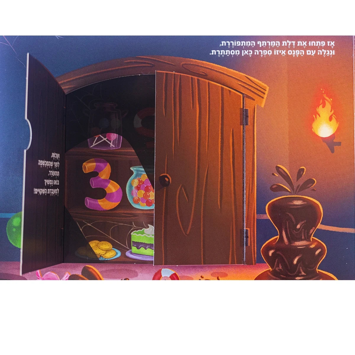 לשחרר את עמי ותמי