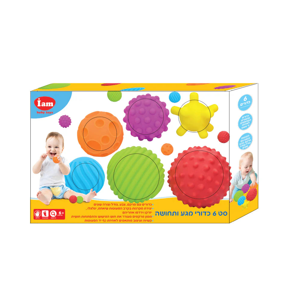 כדורי תחושה