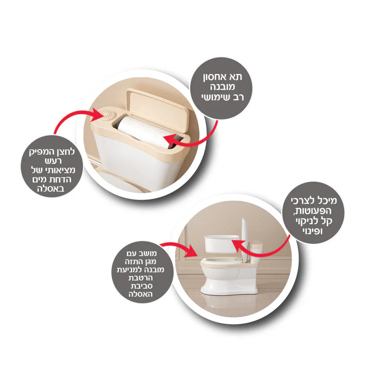 אסלת גמילה לפעוטות - בז׳