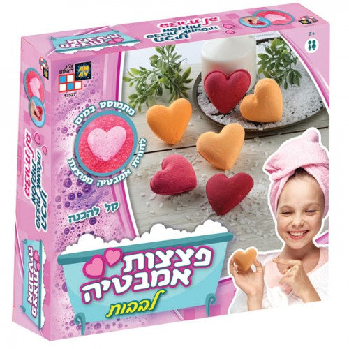ערכת יצירה להכנת פצצות אמבטיה יפות ומפנקות - לבבות