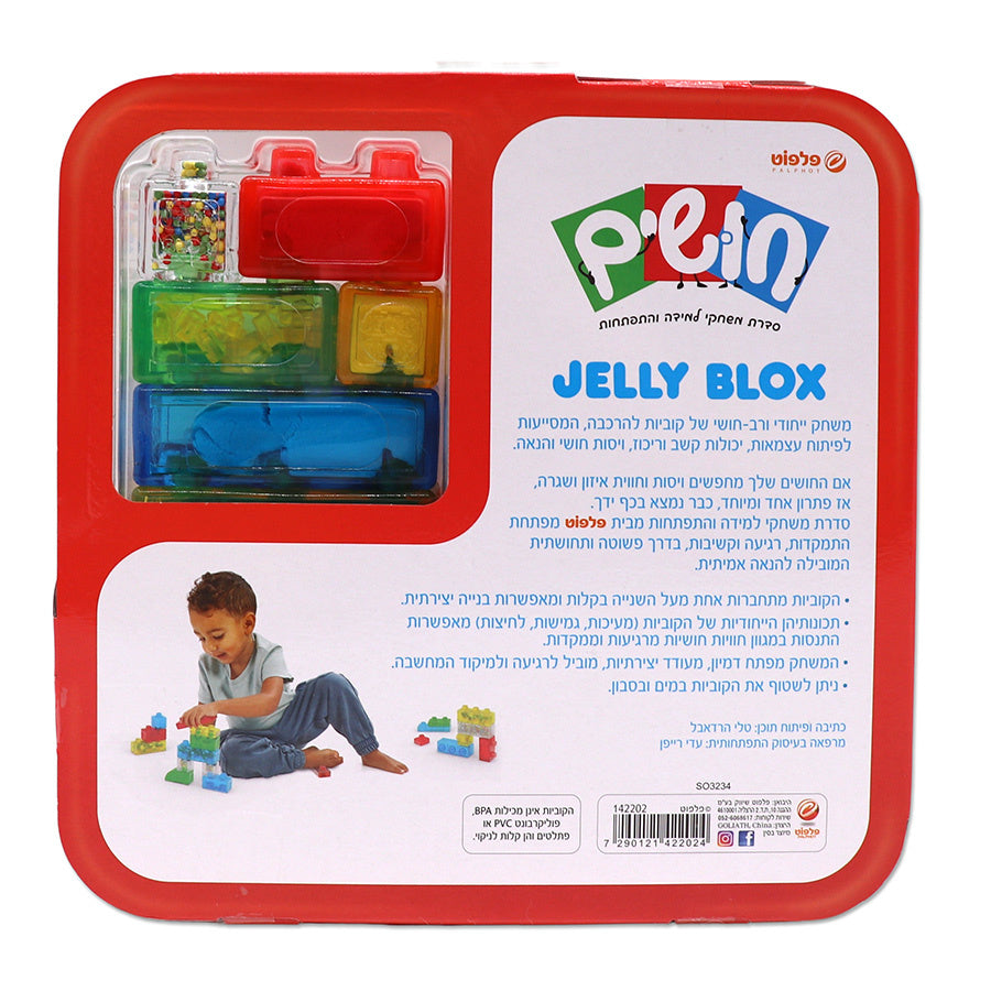 חושים ג'לי בלוקס - מארז 20 יחידות