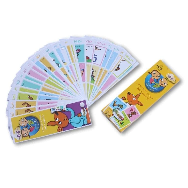 טריוויה מצוירת לילדים - גילאי 5-6