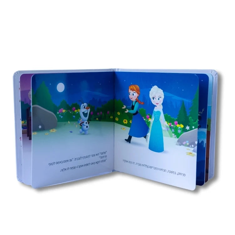 ספרי דיסני ראשונים - אלזה