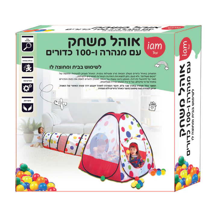 אוהל משחק עם מנהרה ו- 100 כדורים צבעוניים
