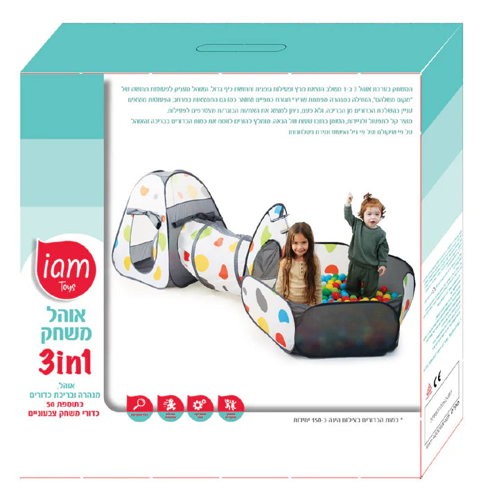 אוהל משחק עם מנהרה, בריכת כדורים ו- 50 כדורים צבעוניים