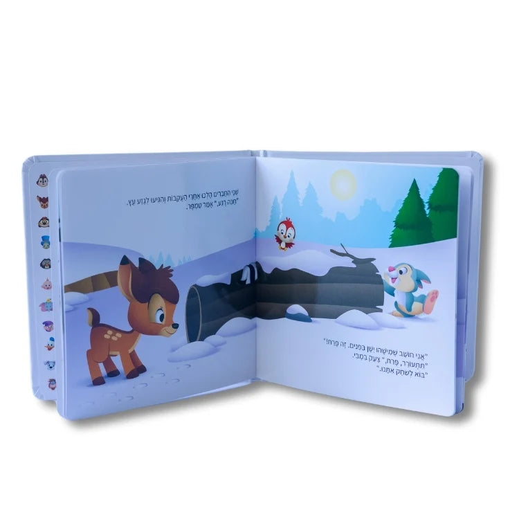 ספרי דיסני ראשונים - במבי