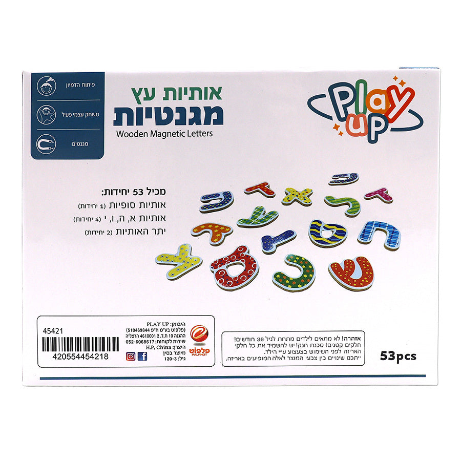 מגנטים אותיות בעברית מעץ