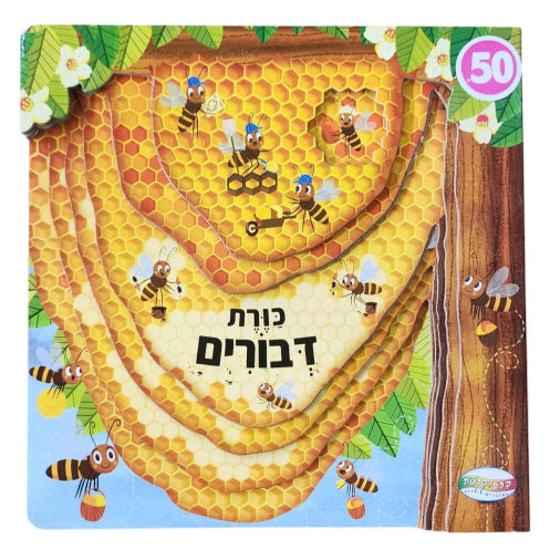 כוורת דבורים