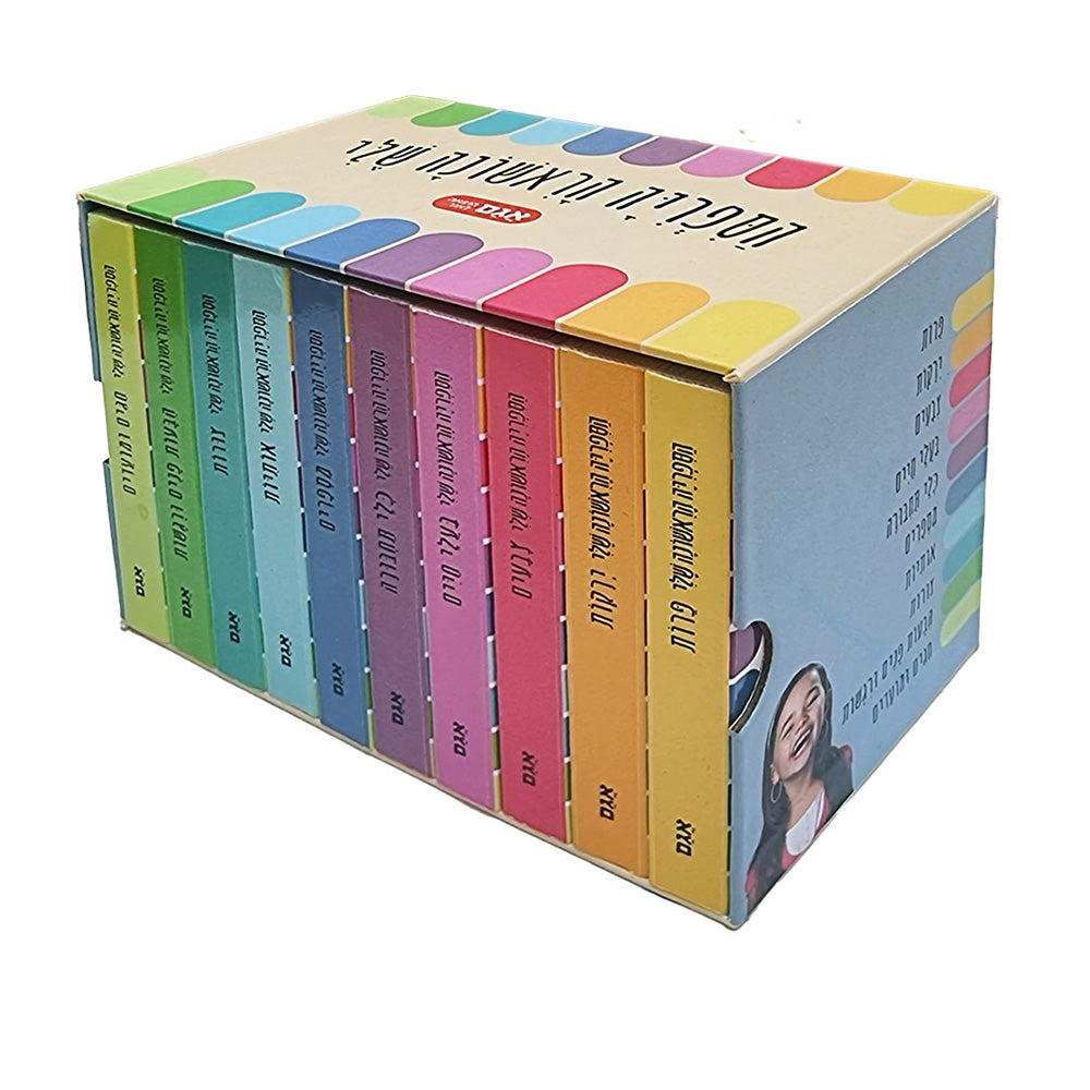 הספרייה הראשונה שלי