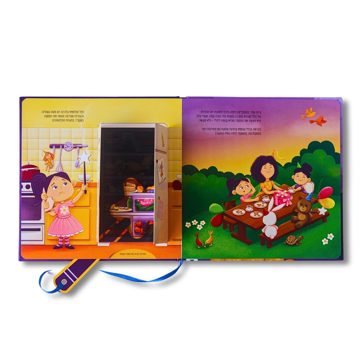 פית החפצים האבודים