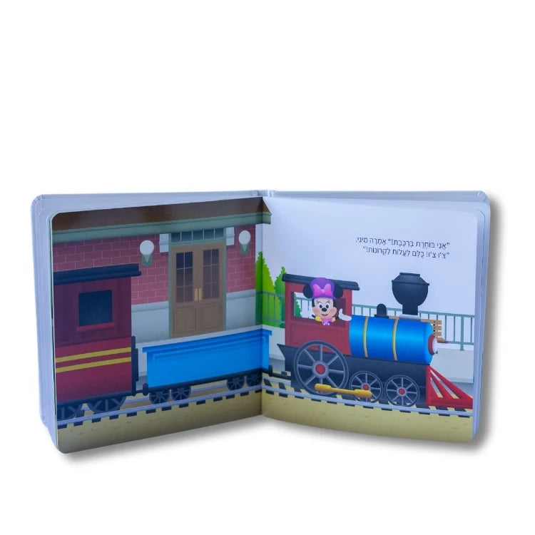 ספרי דיסני ראשונים - מיקי