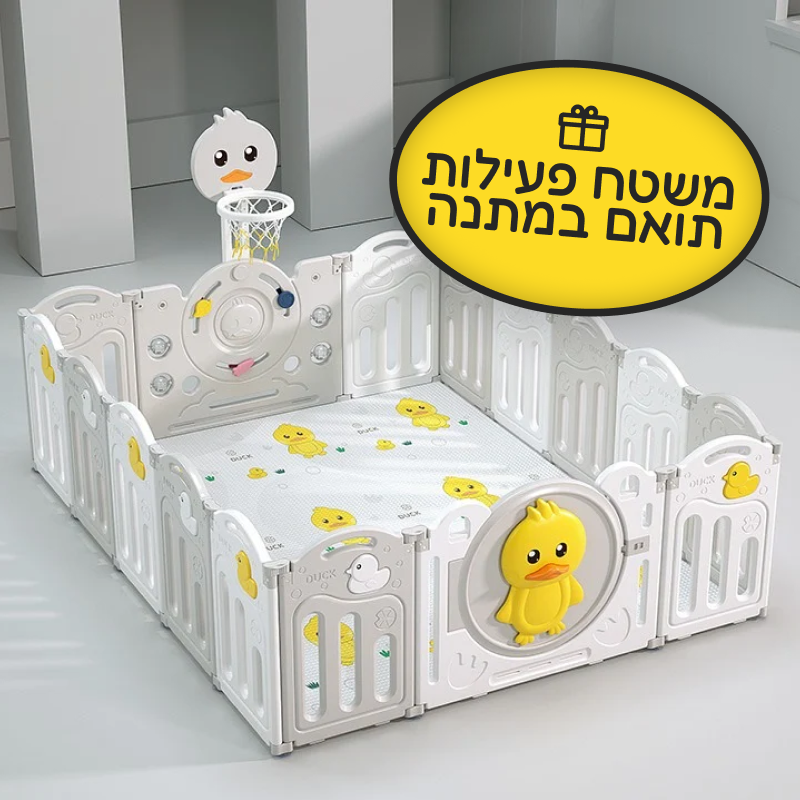 הזמנה מוקדמת - גדר פעילות מתקפלת לילדים ותינוקות מידה XL בצבע אפור - (207X161 ס"מ) - כולל משטח פעילות תואם למידות הגדר במתנה!