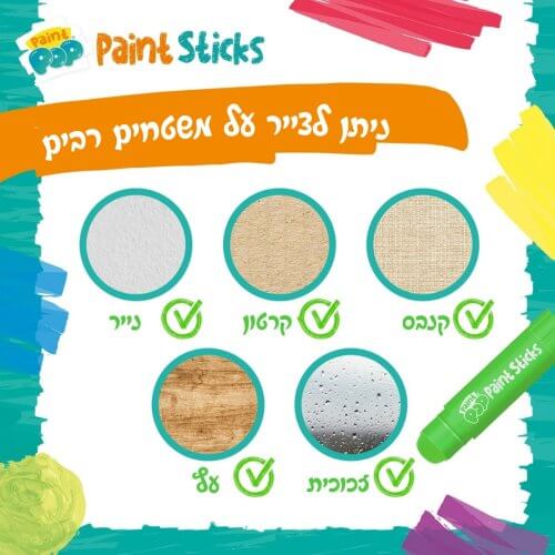 12 צבעי סטיק פופ דקים לציור על מגוון משטחים ללא לכלוך של הילד Paint POP