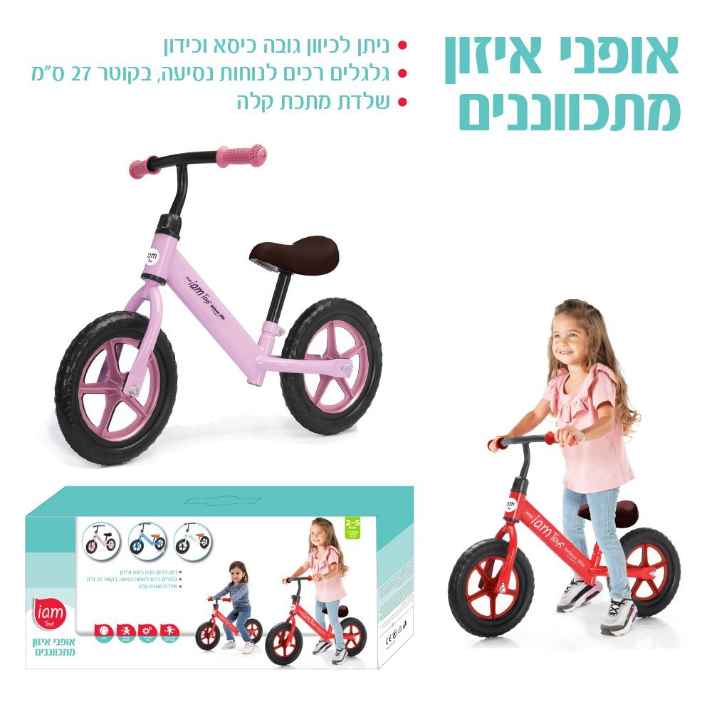 אופני איזון מתכווננים - ורוד