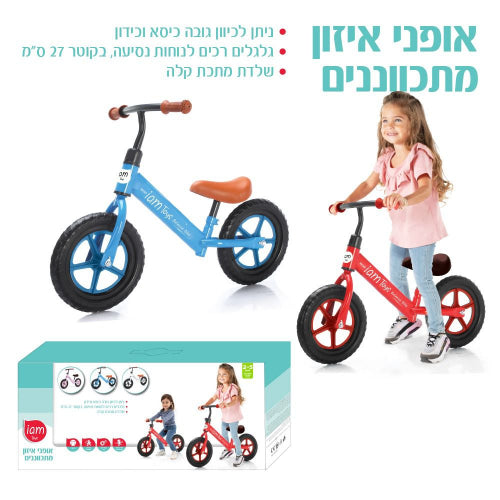 אופני איזון מתכווננים - כחול