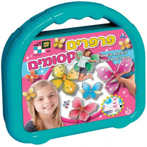 ערכת יצירה במזוודה - פרפרים קסומים