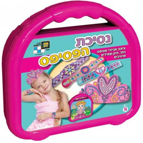 ערכת יצירה במזוודה - נסיכת הפסיפס