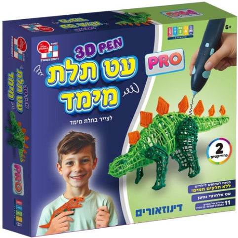 עט תלת מימד פרו - דינוזאורים