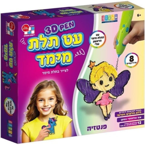 עט תלת מימד הראשון שלי - פנטזיה