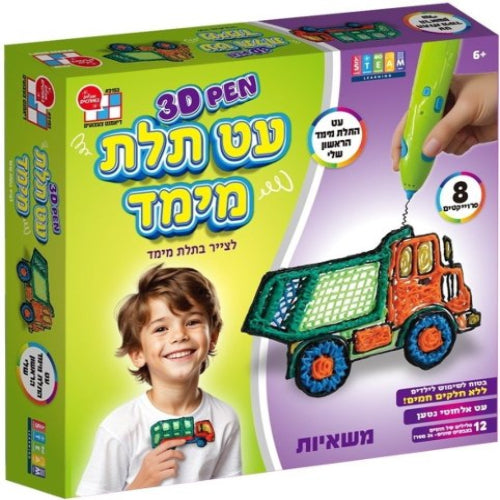 עט תלת מימד הראשון שלי - משאיות