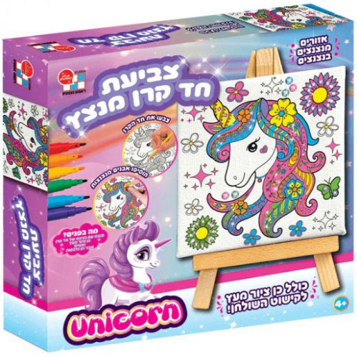 ערכת צביעה חד קרן מנצנץ