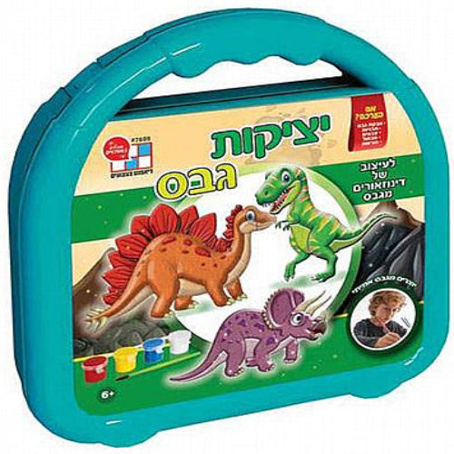 ערכת יצירה במזוודה - יציקות גבס דינוזאורים