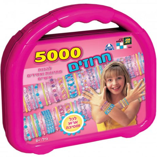 ערכת יצירה במזוודה - 5000 חרוזים