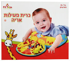 כרית פעילות לתינוק - אריה