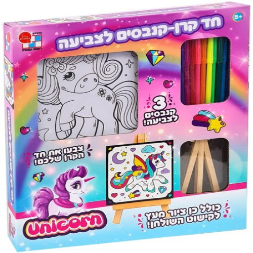 קנבסים לצביעה חד קרן