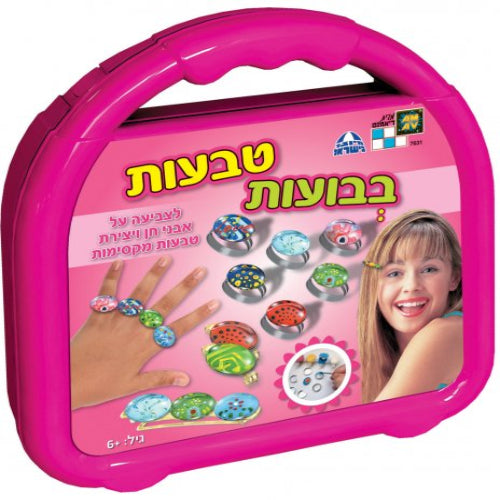 ערכת יצירה במזוודה - טבעות בבועות