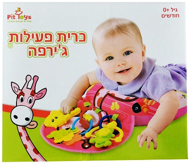 כרית פעילות לתינוק - ג'ירפה