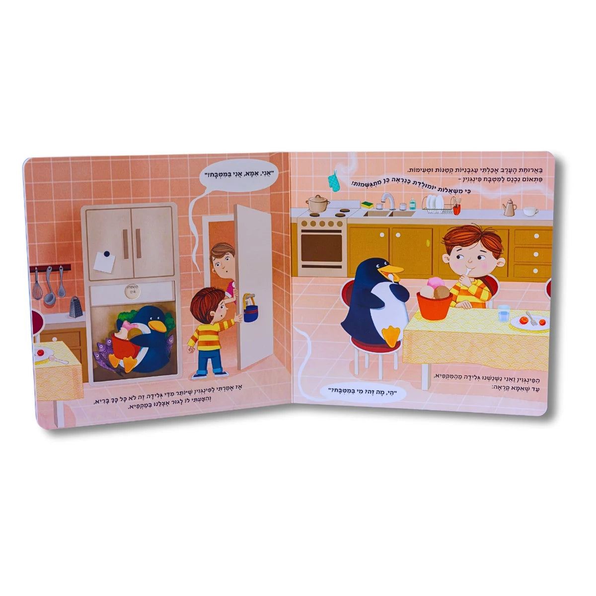 גן חיות משלי