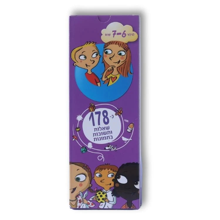 טריוויה מצוירת לילדים - גילאי 6-7