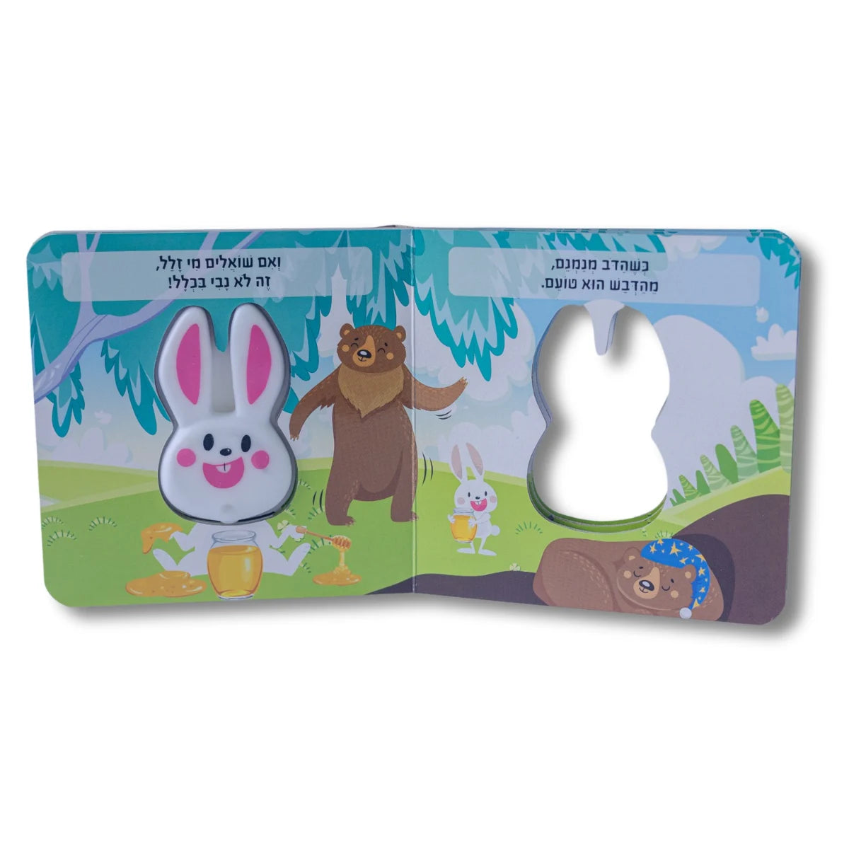 ספר מצפצף - נבי הארנב השובב