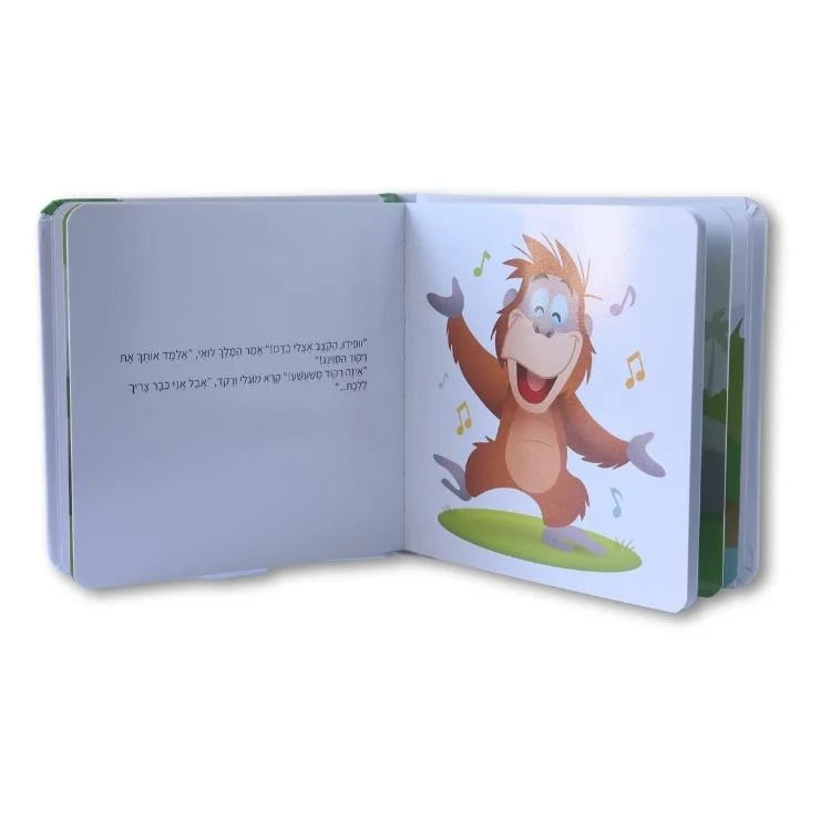 ספרי דיסני ראשונים - מוגלי