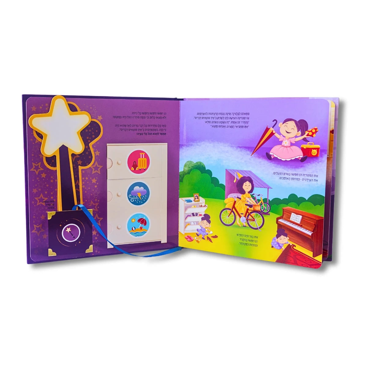 פית החפצים האבודים