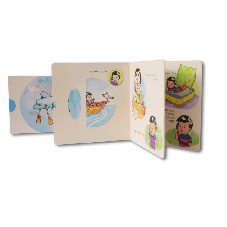 הלו, הלו, אבא