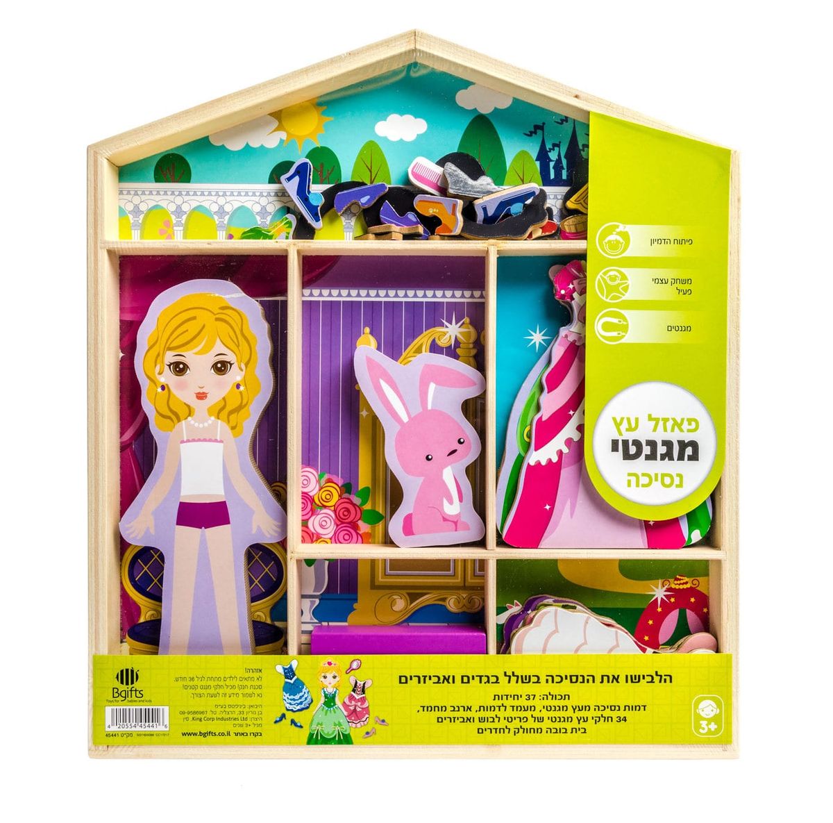 פאזל עץ מגנטי - נסיכה