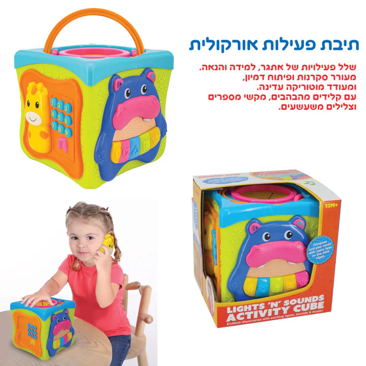 תיבת פעילות אור וקול