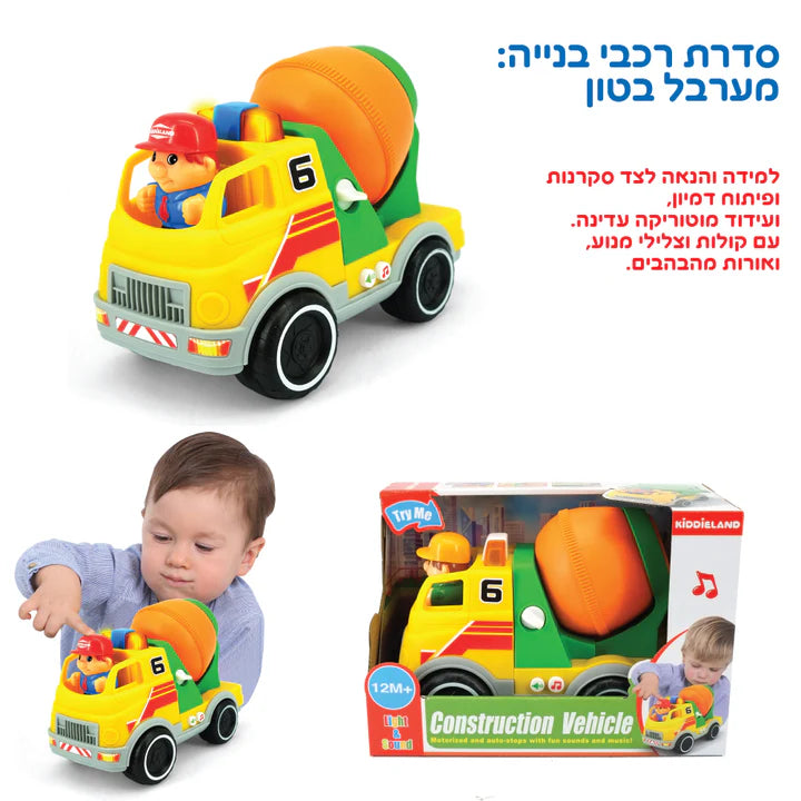 מערבל בטון לחץ וסע מעודד הליכה