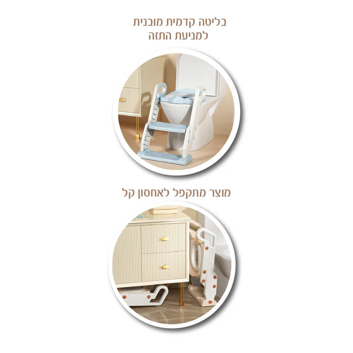 מושב אסלה ראשון לפעוטות - כחול