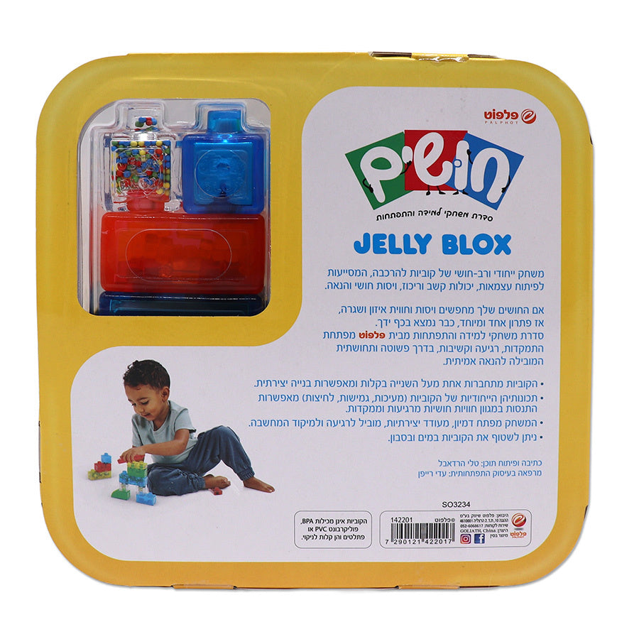 חושים ג'לי בלוקס - מארז 11 יחידות