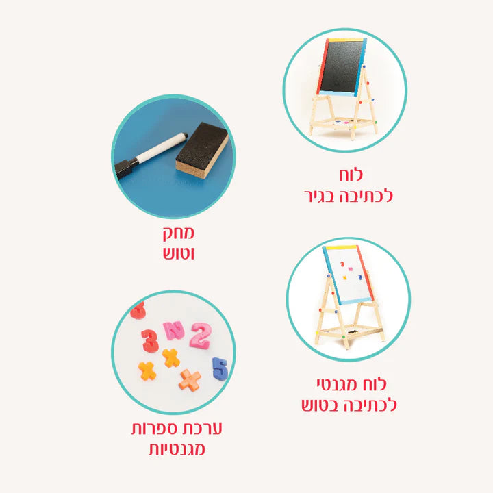 לוח רב שימושי קטן 3 ב 1