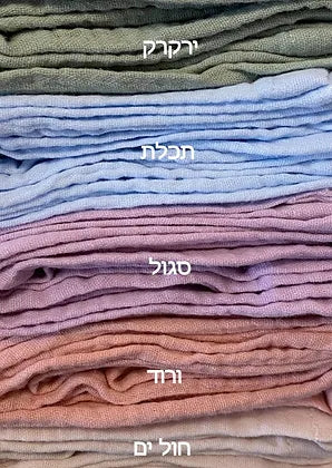 סינר כפול לתינוק - חול ים