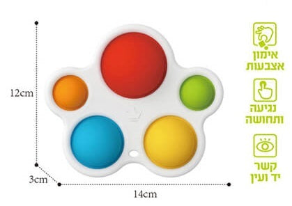 לוח לחיצות בועות סיליקון לפעוטות (פופאיט)