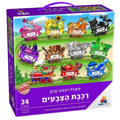 פאזל רצפה ענק - רכבת הצבעים 24 חלקים