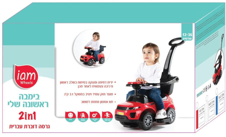 בימבה 2 ב-1 דוברת עברית צבע אדום