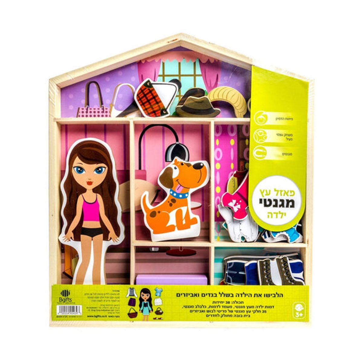 פאזל עץ מגנטי - אופנה