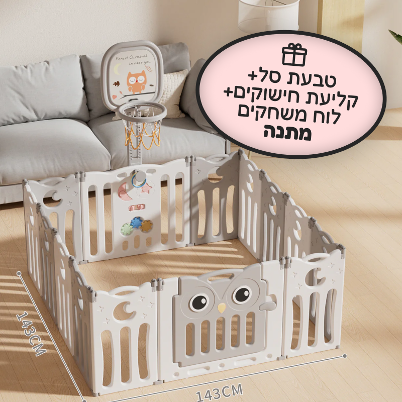 גדר פעילות מתקפלת לילדים ותינוקות מידה L - (143X143 ס"מ) - דגם ינשוף בצבע אפור