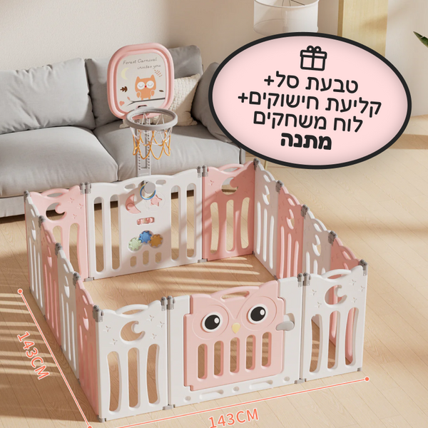 גדר פעילות מתקפלת לילדים ותינוקות מידה L - (143X143 ס"מ) - דגם ינשוף בצבע אפרסק